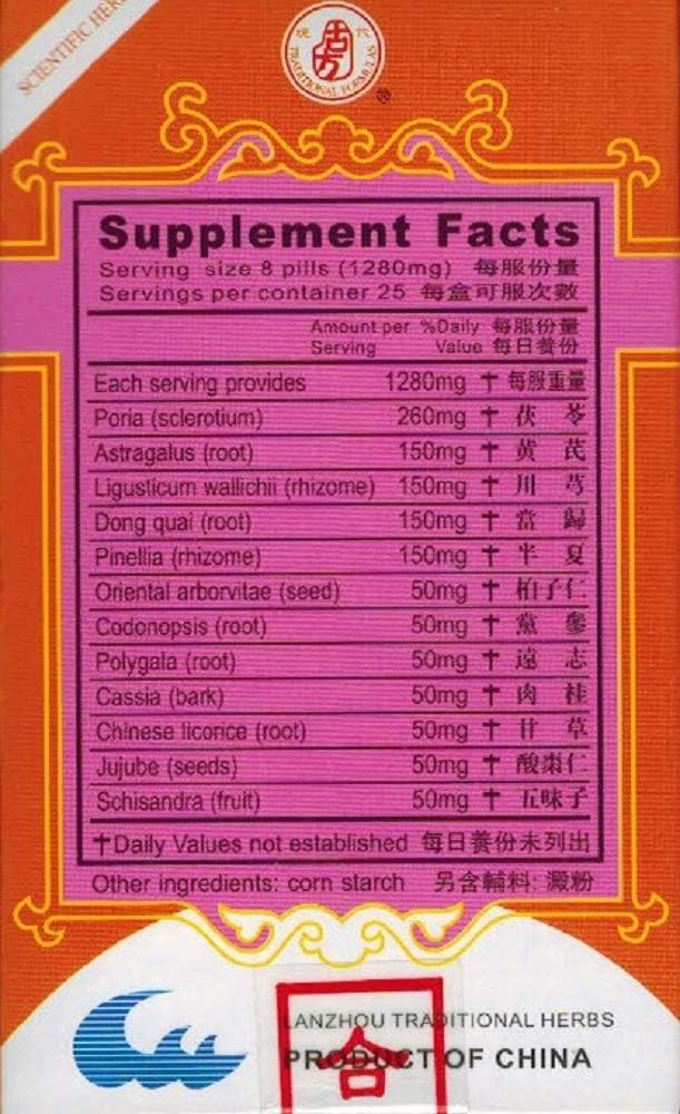 kgs-sedalyn-extract-bai-zi-yang-xin-wan--2.jpg