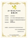 food-grade-manganese-gluconatemanganese--4.jpg
