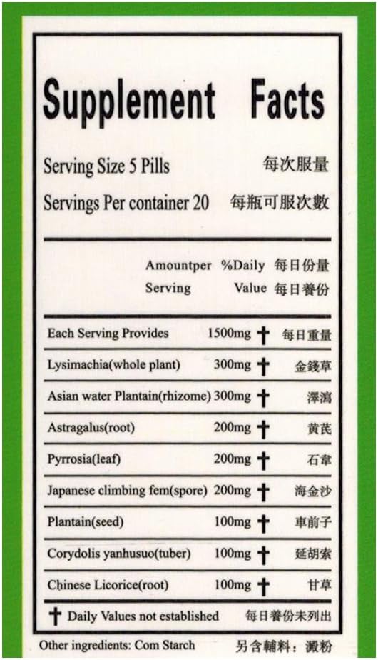 flomaxer-tea-extract-jin-qian-cao-wan-10-3.jpg