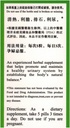 flomaxer-tea-extract-jin-qian-cao-wan-10-4.jpg