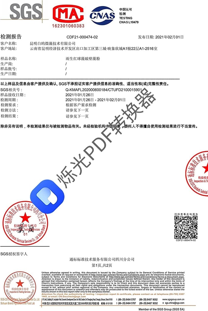 haematococcus-pluvialis-extract-powder-3-2.jpg