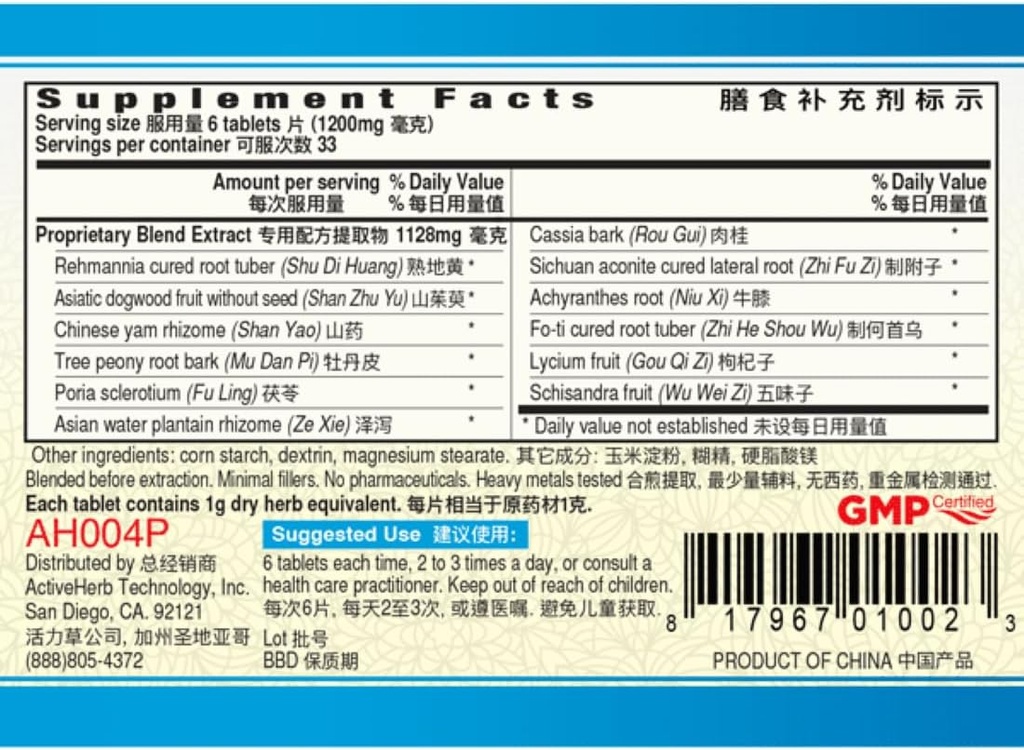 activeherb-yanvive-jin-kui-shen-qi-pian--2.jpg